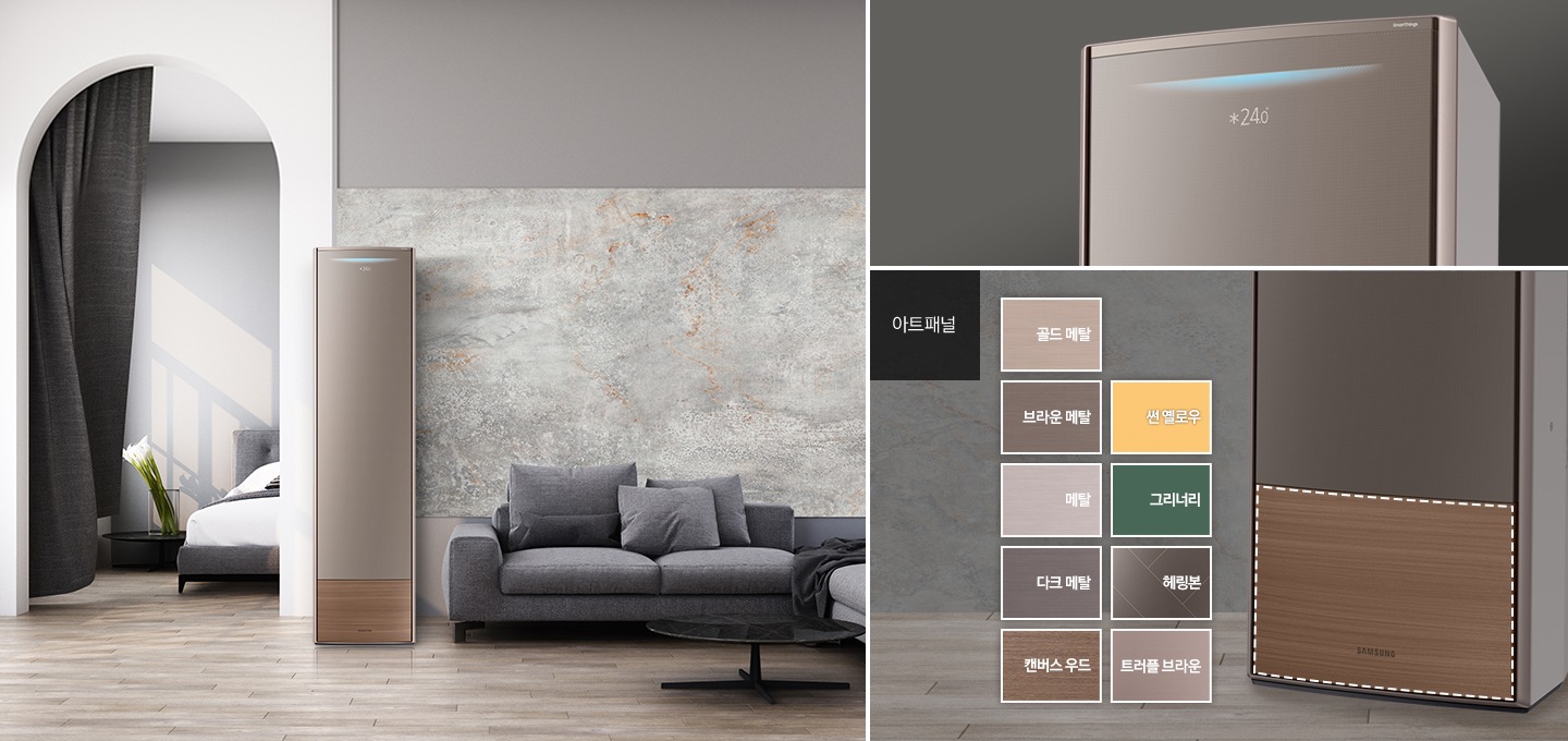 좌측 가구같은 가전의 무풍갤러리 에어컨이 보이고 있습니다. 우측 상단 쉐브론 다크 패턴과 하단 트러플 브라운의 아트 패널이 보여집니다.
