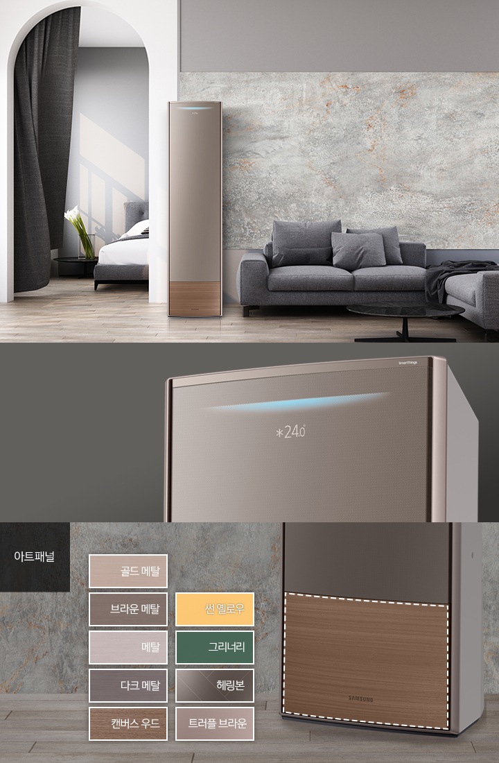 좌측 가구같은 가전의 무풍갤러리 에어컨이 보이고 있습니다. 우측 상단 쉐브론 다크 패턴과 하단 트러플 브라운의 아트 패널이 보여집니다.