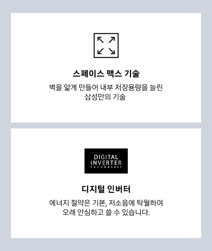 멀티냉각시스템, 디지털 인버터 로고가 보여지고 있습니다.