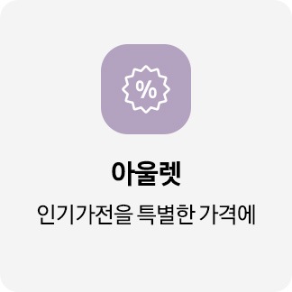 아울렛