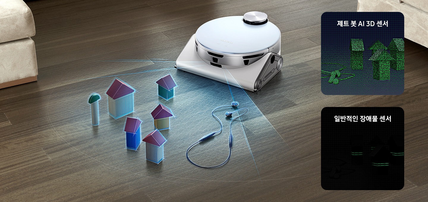 3D 센서가 작은 물건들을 세심하게 스캔하는 연출의 장면입니다. 거실 바닥에 제트 봇이 다양한 도형의 물건들과 줄을 늘어트린 이어폰을 가상의 불빛으로 스캔하고 있습니다.  