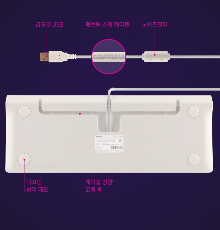 금도금 USB, 패브릭 소재 케이블, 노이즈 필터 등이 보입니다.