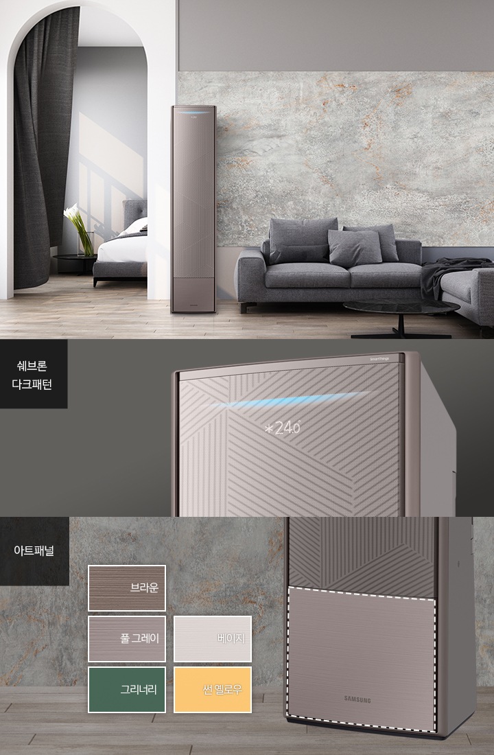 좌측 가구같은 가전의 무풍갤러리 에어컨이 보이고 있습니다. 우측 상단 쉐브론 다크 패턴과 하단 트러플 브라운의 아트 패널이 보여집니다.