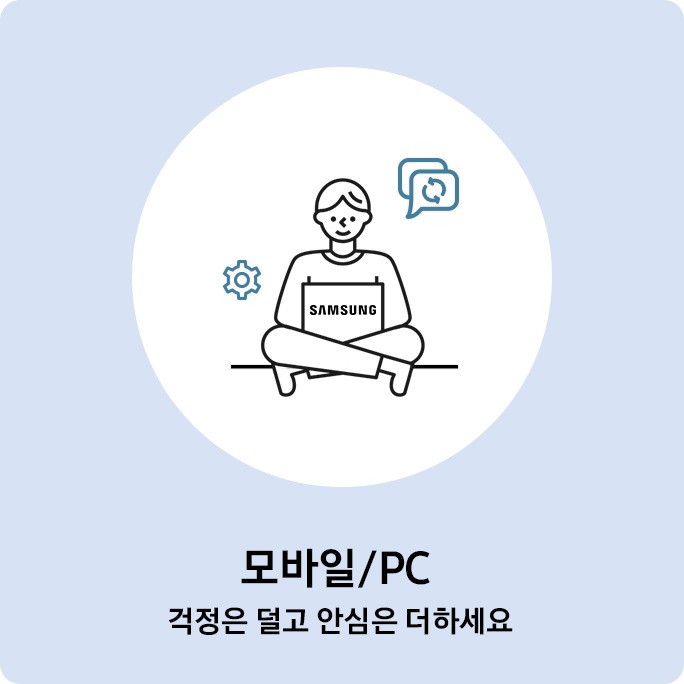모바일/PC