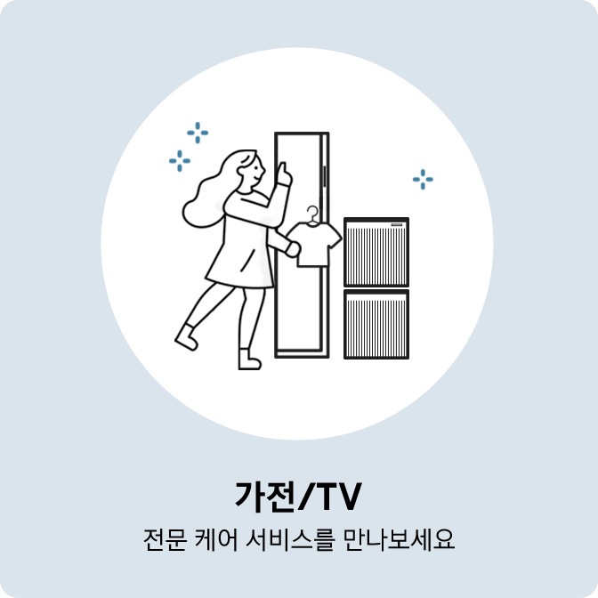 가전/TV