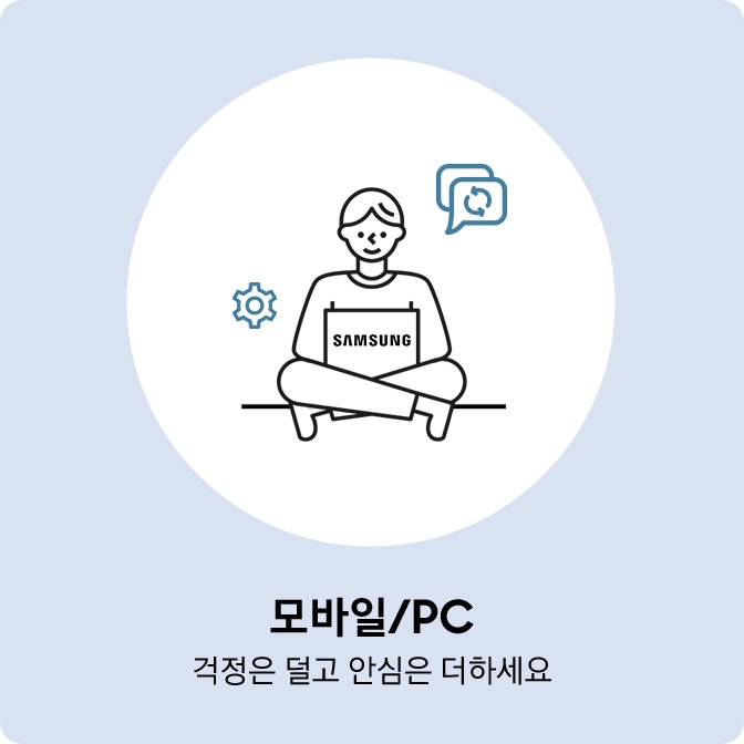 모바일/PC