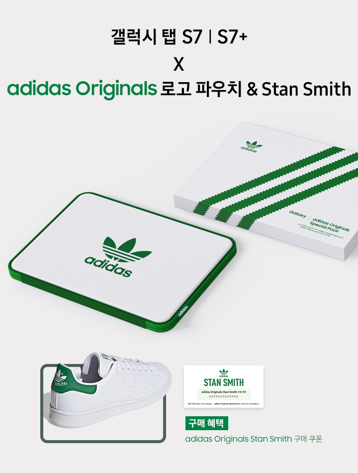 갤럭시 탭 S7, S7+ 와 아디다스 오리지널스의 특별한 만남 문구와 패키지 이미지 노출