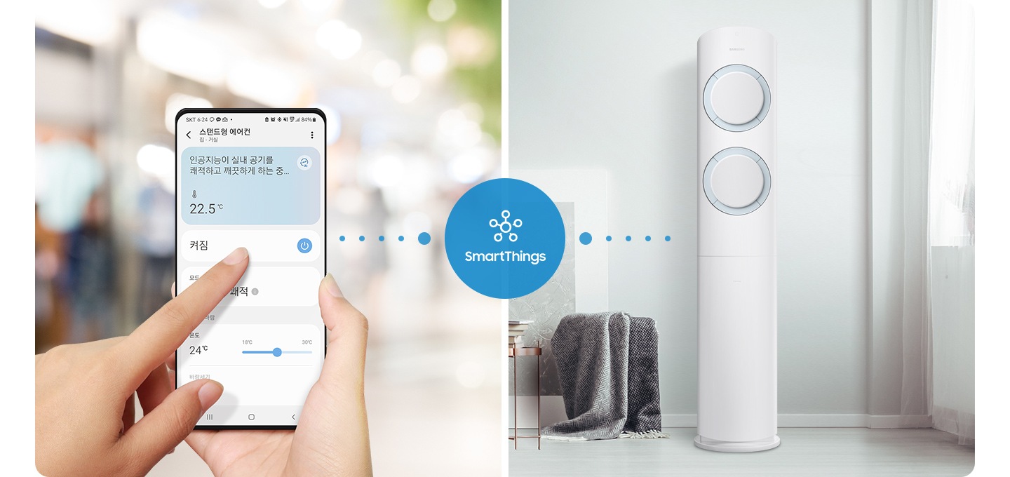 외부에서 핸드폰으로 집안 에어컨을 제어할 수 있는 화면을 보여주고 있습니다.