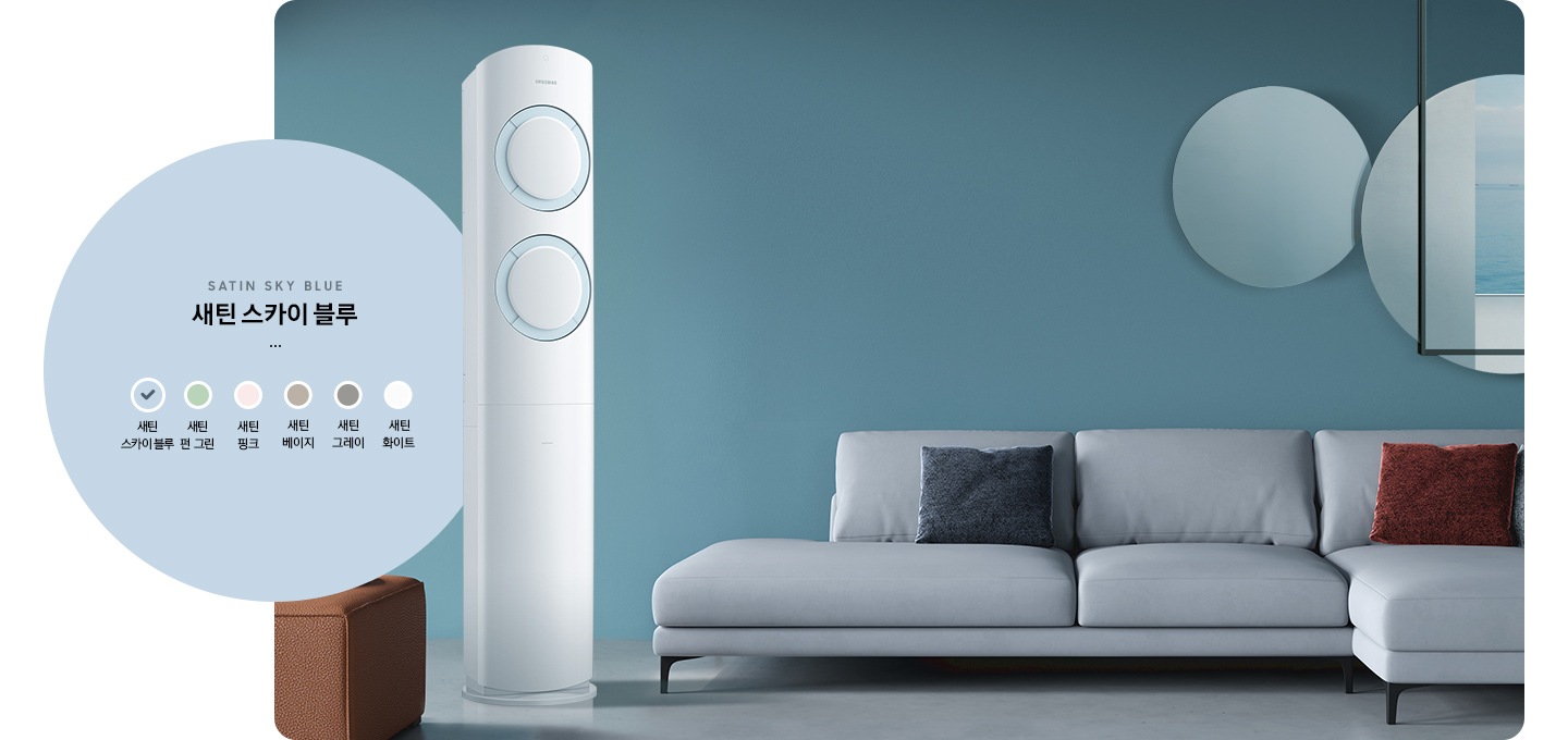 새틴 스카이 블루 컬러가 적용된 스마트에어컨이 보여지고 있습니다.