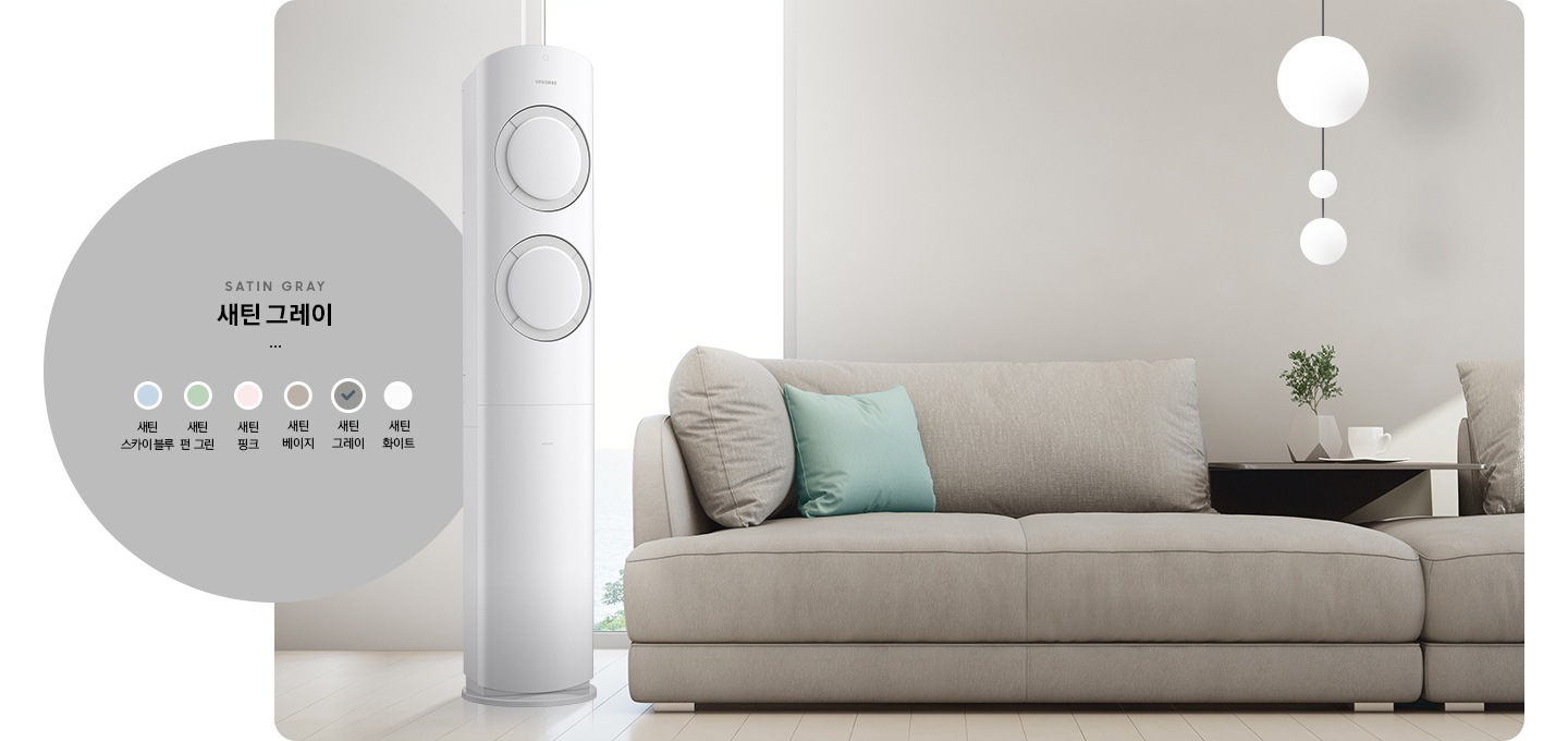 새틴 그레이 컬러가 적용된 스마트에어컨이 보여지고 있습니다.