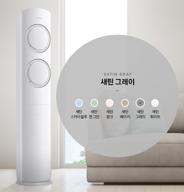 새틴 그레이 컬러가 적용된 스마트에어컨이 보여지고 있습니다.