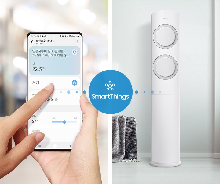 외부에서 핸드폰으로 집안 에어컨을 제어할 수 있는 화면을 보여주고 있습니다.