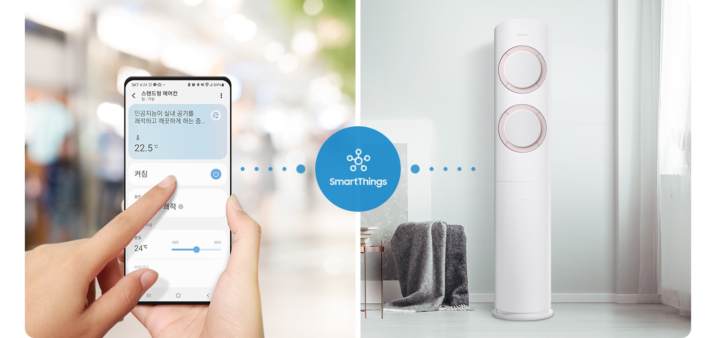 외부에서 핸드폰으로 집안 에어컨을 제어할 수 있는 화면을 보여주고 있습니다.