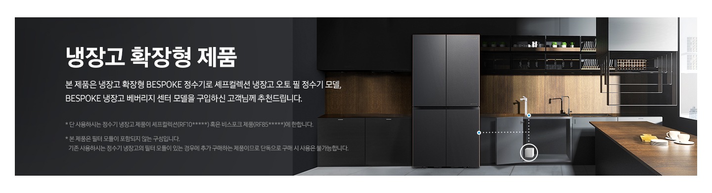 정수기 빌트인 배너가 보여지고 있습니다.