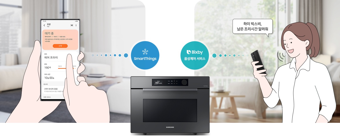 이미지 중앙 하단에는 Bespoke 직화오븐 35L 글램 차콜이 있고, 그 위로 좌측에는 파란색 원안에 SmartThings 로고가 우측에는 초록색 원안에 Bixby 음성제어 서비스 로고가 있습니다. 이미지 좌측에는 스마트폰을 들고 있는 손이 있으며, 화면안에는 MW5300A 제품 컨트롤 화면으로 대기 중인 상태와 전자레인지 모드 온도 700W 조리시간 10분으로 설정된 것을 알 수 있는 화면이 있습니다. 이미지 우측에는 스마트폰을 들고 있는 사람의 일러스트가 있고 일러스트 옆으로 하이 빅스비, 남은 조리시간 알려줘 라고 써진 말풍선이 있습니다.