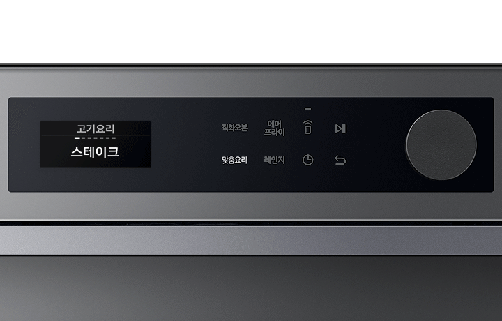 BESPOKE 직화오븐 35L 글램 차콜의 조작부만 크게 보여지고 있으며, 조작부 중앙에는 맞춤요리 기능명에 불이 들어와 있습니다. 조작부 좌측의 디스플레이 화면에 맞춤요리 진행 단계가 gif 애니메이션 형태로 보여집니다. 디스플레이 화면 내용 순서 : 고기요리/스테이크 > 1.5~2cm 두께의 쇠고기 200g~400g, 소금 약간, 후춧가루 약간 > 조리량을 선택하세요/200g > 칼등으로 두들겨 소금과 후춧가루로 간하세요. > 발열팬에 음식물을 올린 후 높은 석쇠 위에 놓으세요. > 다이얼을 눌러 요리를 시작하세요. > 스테이크 / 09:00 (아래로 진행상태 표시바)