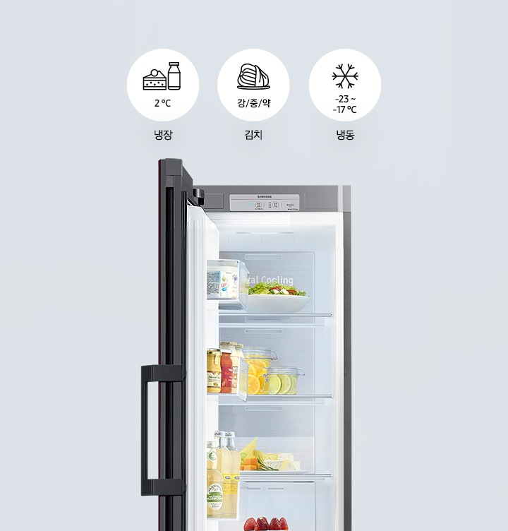 냉장고 내상컷 안에 아이스크림, 시리얼 등 푸드가 들어있는 이미지입니다. 제품컷 상단에 냉장 2℃ 케이크와 우유병 아이콘, 김치 강/중/약 김치 아이콘, 냉동 -23℃~-17℃ 얼음 아이콘이 나와있습니다.