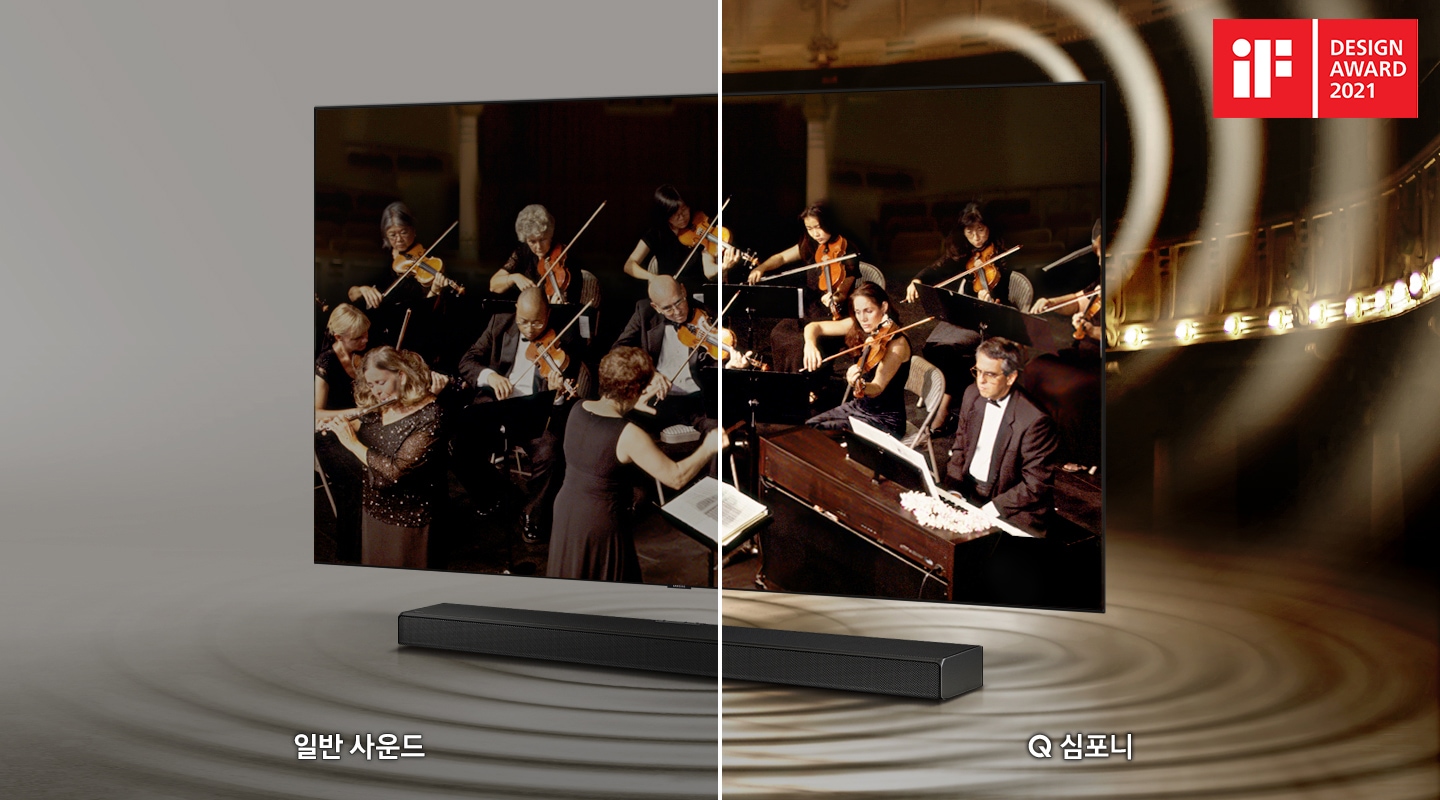 TV와 사운드바가 놓여져 있고 TV화면에는 오케스트라 연주장면이 나오고 있습니다.