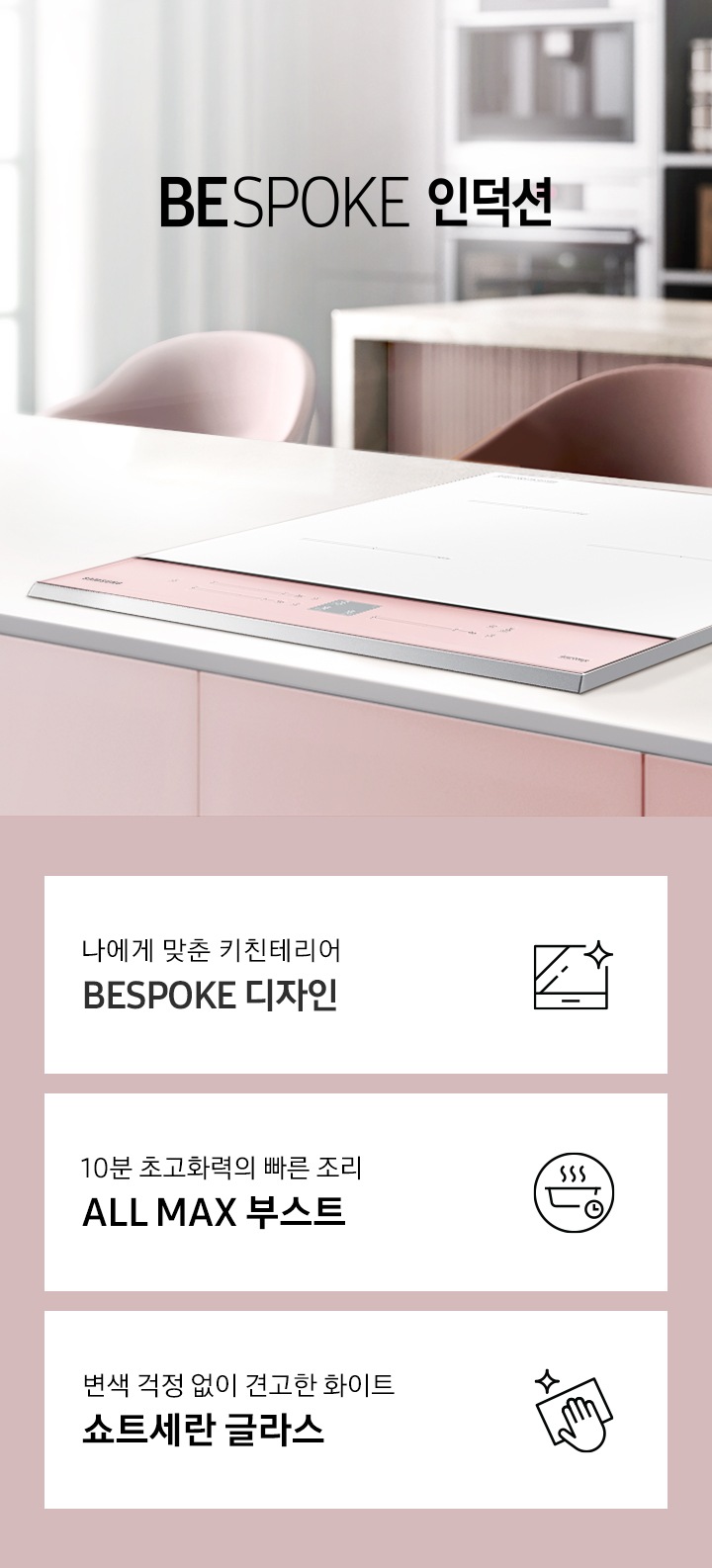 주방에 전기레인지 올 인덕션이 설치 되어있으며, 인덕션 위에 냄비가 올려져 있습니다.