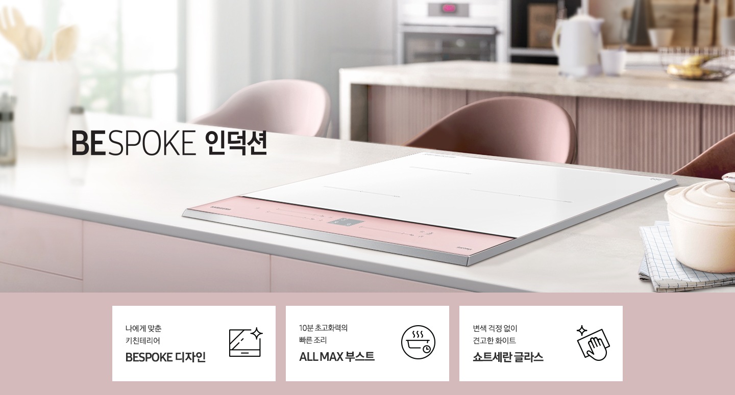 주방에 전기레인지 올 인덕션이 설치 되어있으며, 인덕션 위에 냄비가 올려져 있습니다.