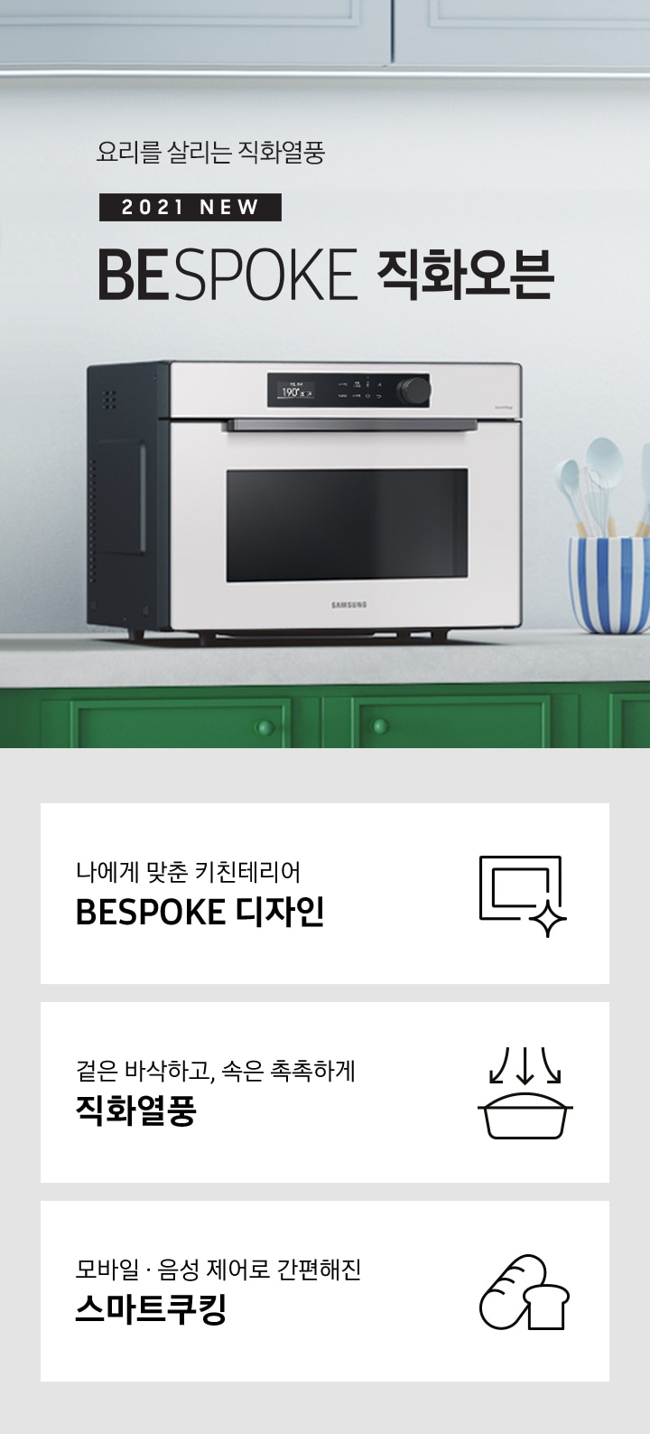 주방에 오븐이 설치되어 있습니다.