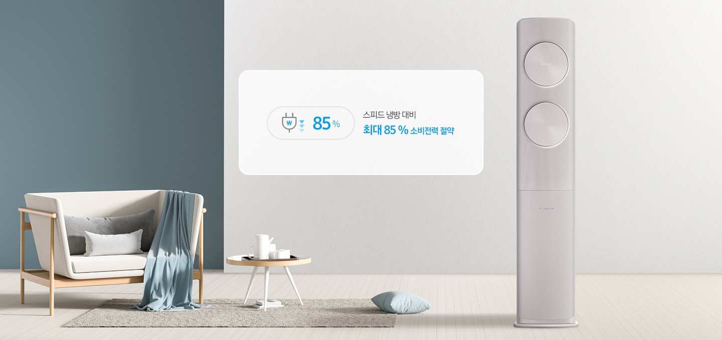무풍 모드를 사용할 경우 냉방대비 최대 85% 절약을 보여주고 있습니다.