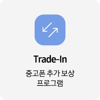Trade in