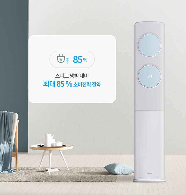 초절전 냉방으로 에너지절감량을 보여주고 있습니다.