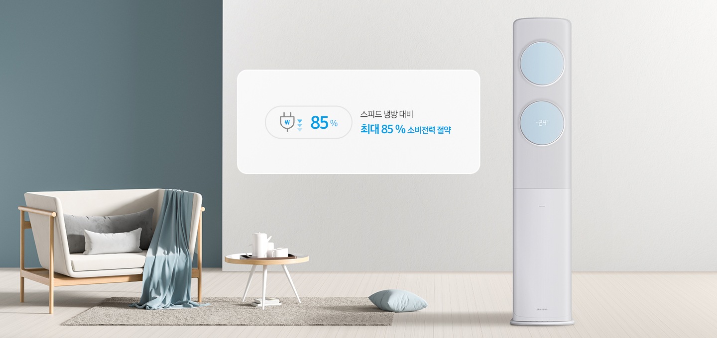 초절전 냉방으로 에너지절감량을 보여주고 있습니다.