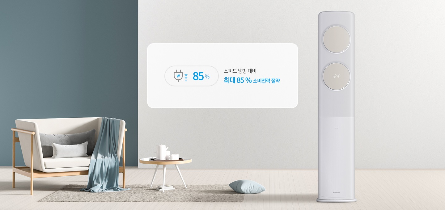 초절전 냉방으로 에너지절감량을 보여주고 있습니다.