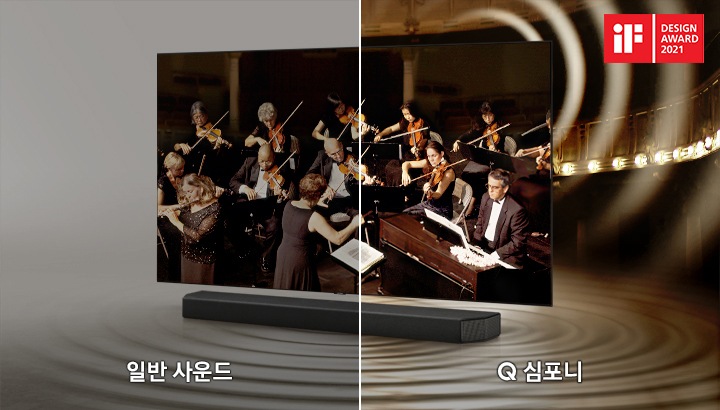TV 온스크린에 오케스트라 연주 화면이 보이고 TV 하단에는 사운드바가 설치되어 있습니다. 화면을 2분할로 나누어 일반 사운드와 Q 심포니 사운드를 비교하여 보여주는 이미지입니다.