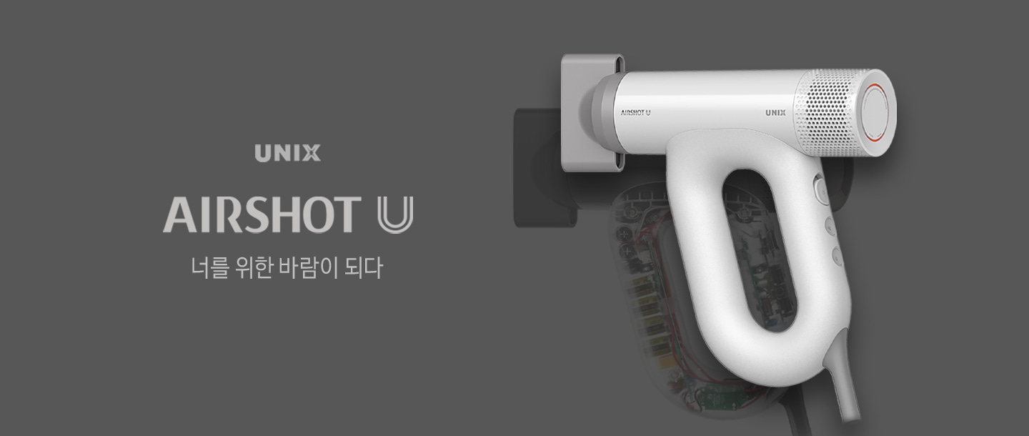 유닉스 드라이기 제품이 탁상 위에 올려져 있습니다.