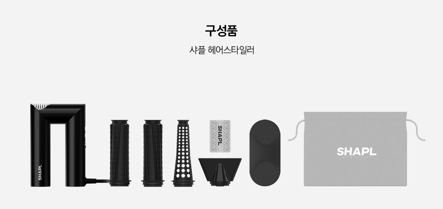 샤플 헤어스타일러 | S1HD01A-P | Samsung 대한민국
