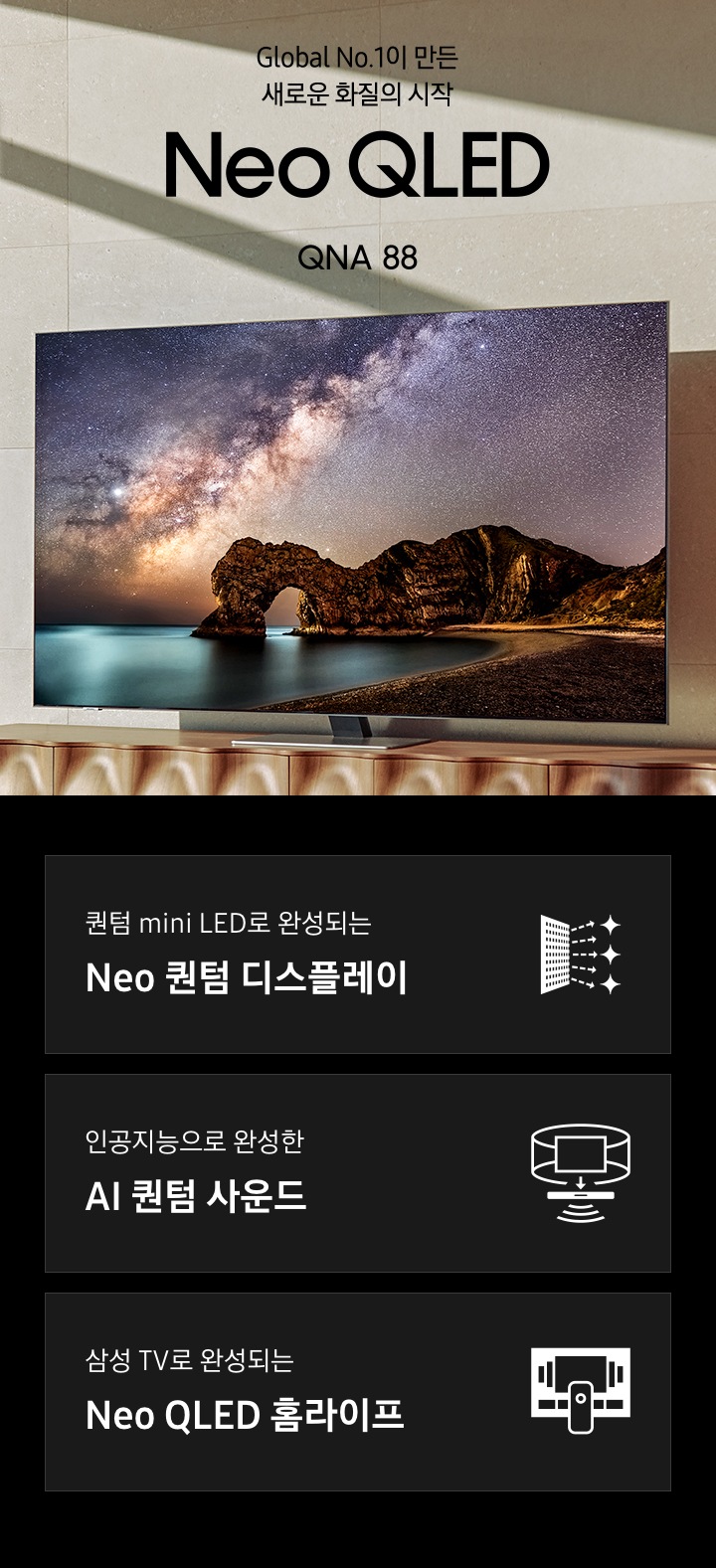 Neo Qled 4k 138 Cm 스탠드형 Kq55qnaafxkr Samsung 대한민국neo Qled 4k 138 Cm 스탠드형 Kq55qnaafxkr Samsung 대한민국