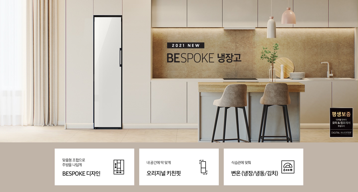 주방에 냉장고 1도어가 설치되어 있습니다.