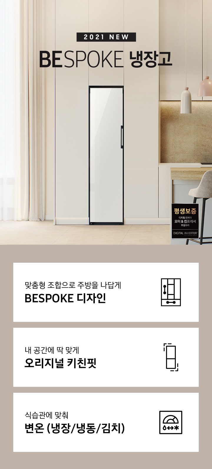 주방에 냉장고 1도어가 설치되어 있습니다.