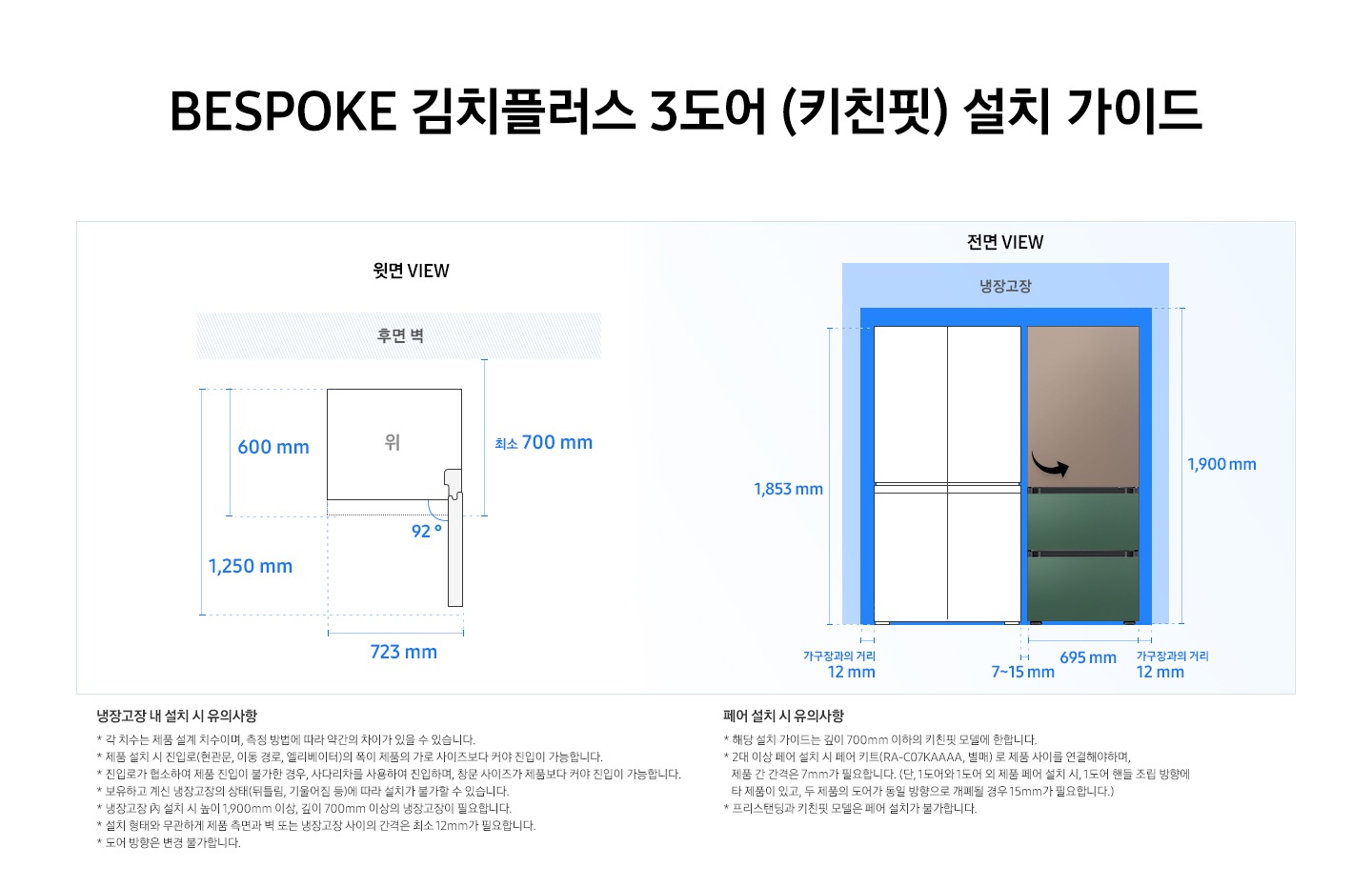 Bespoke 김치플러스 3도어 313 L Rq33t7421ap Samsung 대한민국