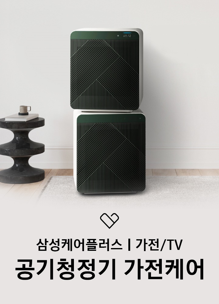 그랑데AI 세탁기, 건조기가 나란히 정면으로 놓여져 있는 모습입니다.