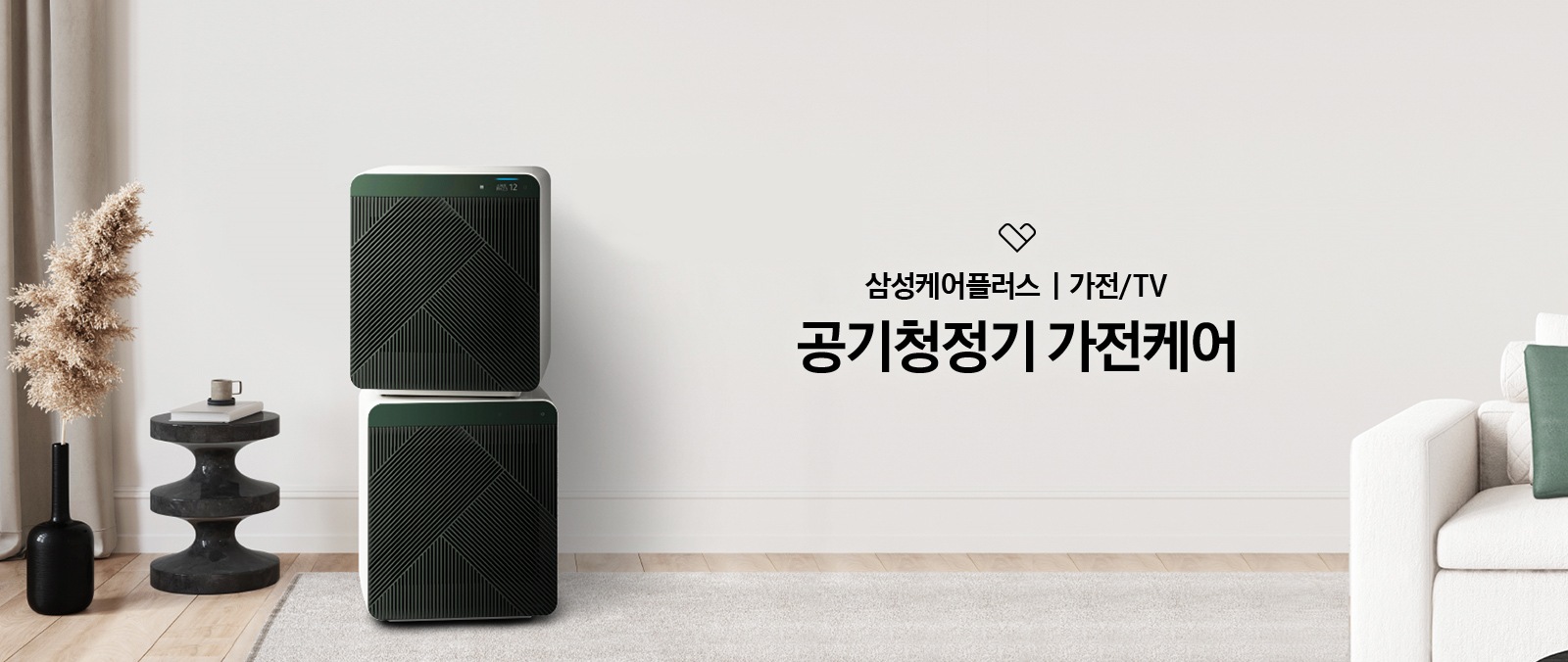 그랑데AI 세탁기, 건조기가 나란히 정면으로 놓여져 있는 모습입니다.