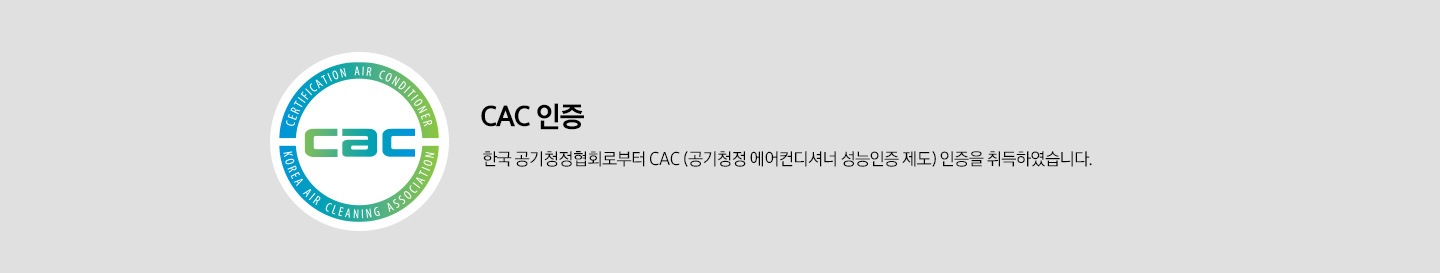 CAC 인증로고 배너가 보여지고 있습니다.