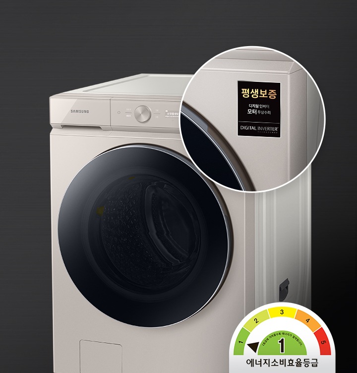 제품의 평생보증 라벨과 에너지소비효율 1등급 라벨을 보여주고 있습니다.