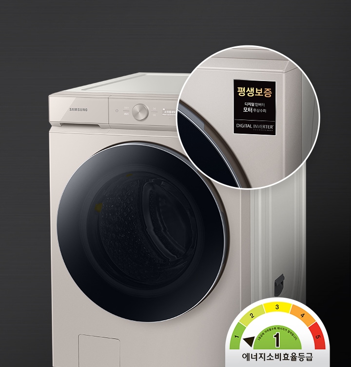 제품의 평생보증 라벨과 에너지소비효율 1등급 라벨을 보여주고 있습니다.
