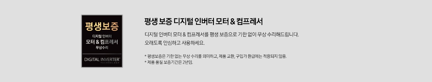 평생보증 인증로고 배너가 보여지고 있습니다.