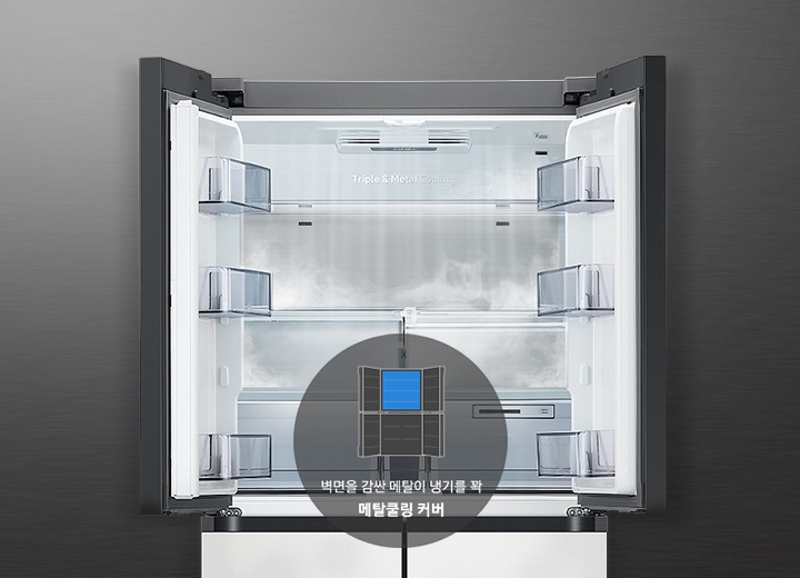 냉장고 내부가 보여지고 그 아래 메탈쿨링 커버의 아이콘과 텍스트가 보여집니다.