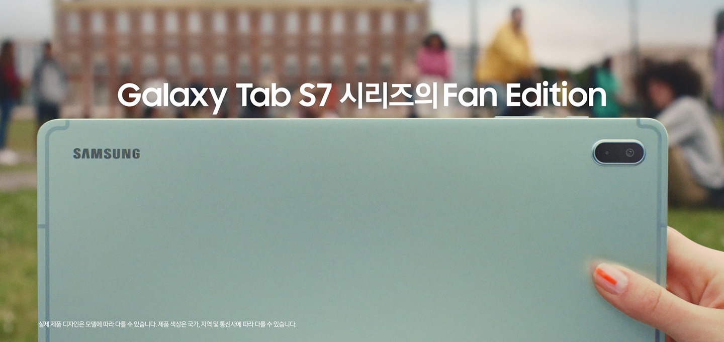 갤럭시 탭 S7 Fe (Lte) (미스틱 그린, 128 Gb) | Samsung 대한민국