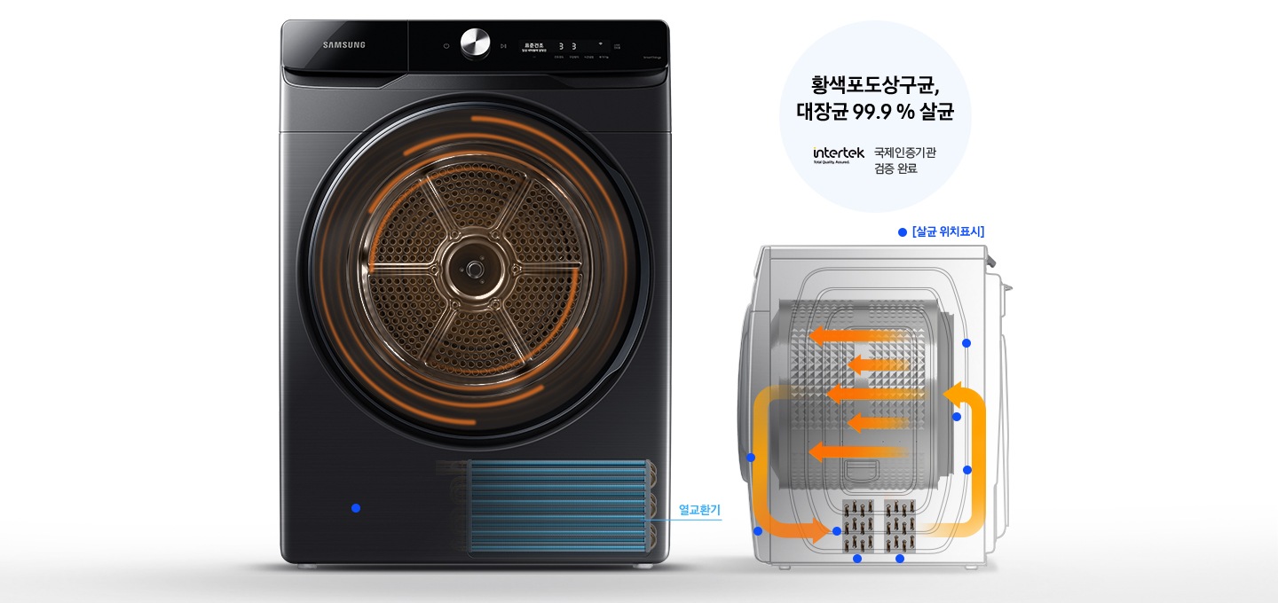 국제건조기 이미지