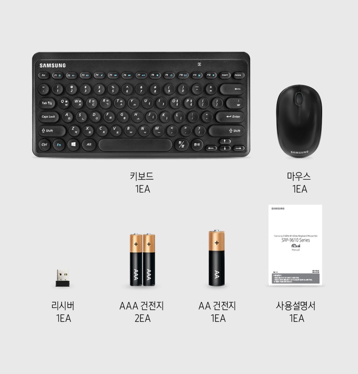 키보드, 마우스, 리시버, 건전지 등의 제품 구성품이 보입니다.