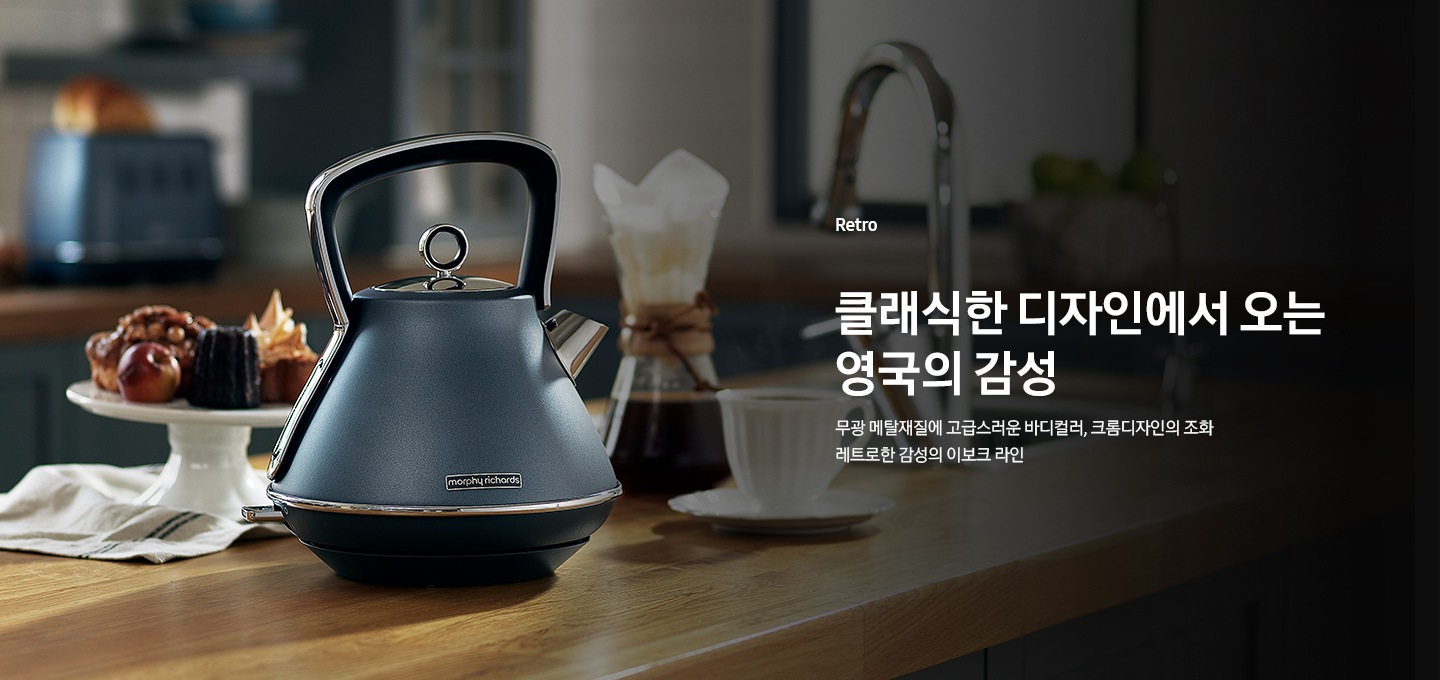 레트로한 감성의 이보크 라인으로 만들어진 이보크 주전자가 보여지고 있습니다.