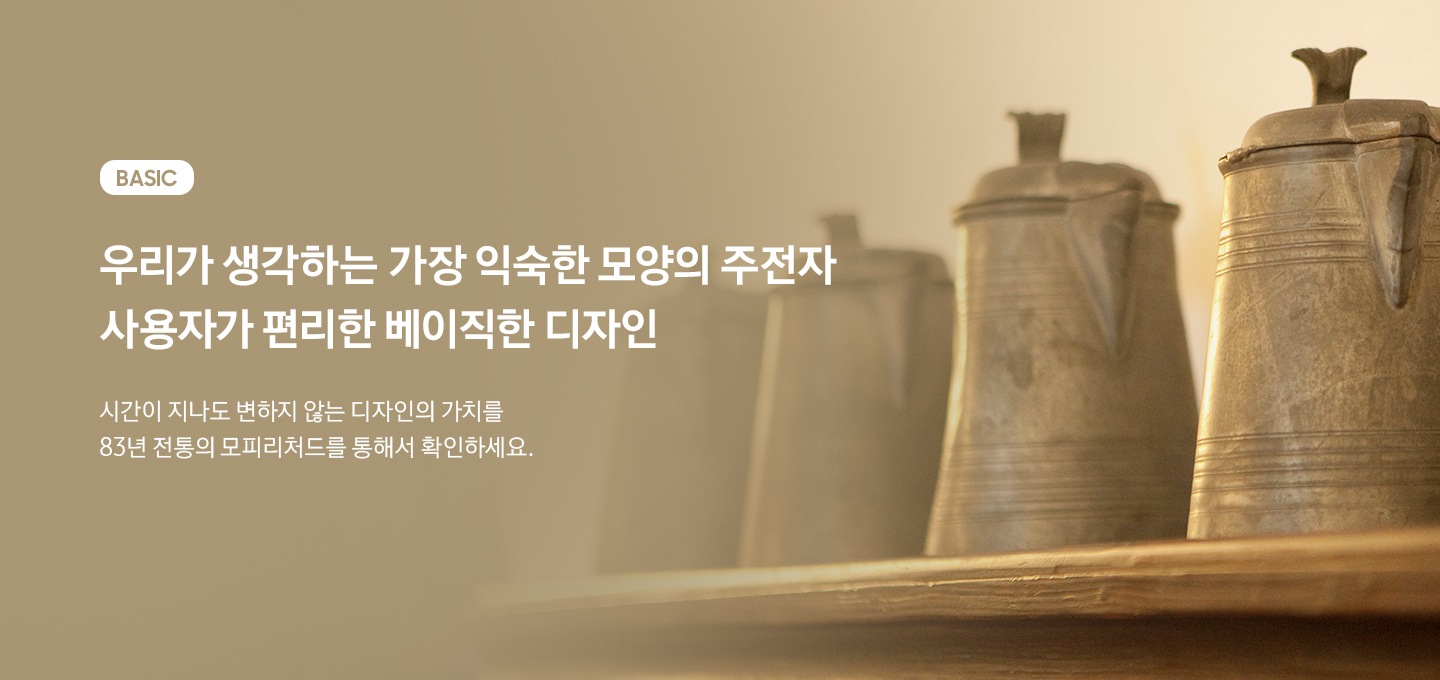 이보크 저그 전기포트 브론즈 | MR-104401 | Samsung 대한민국