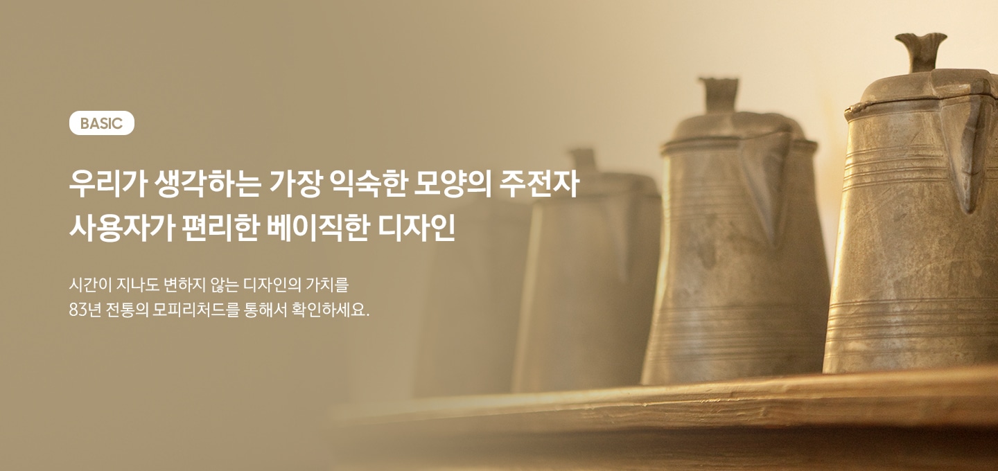 오래된 베이직한 디자인의 저그를 보여주고 있습니다.